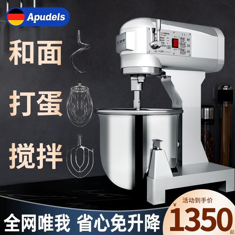 商用多功能和面i机搅拌机拌馅搅面打面机揉面打蛋机私厨5公斤10斤,商业/办公家具,大锅台/柴火灶,淘宝优惠券,粉丝福利购,淘宝优惠卷