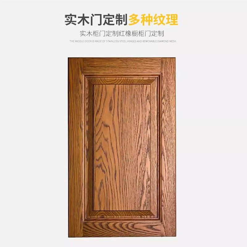 实木柜门定制实木烤漆柜门全屋定制柜H门原木柜门红橡柜门定制衣