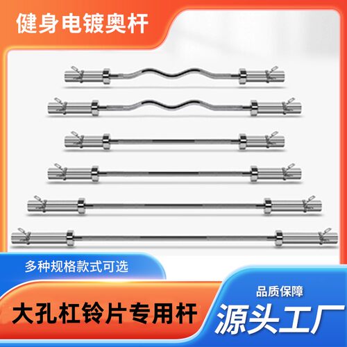 直奥杆杠铃曲杆大孔哑铃片举重深蹲男C士家用1.2米健身卧推2.2米