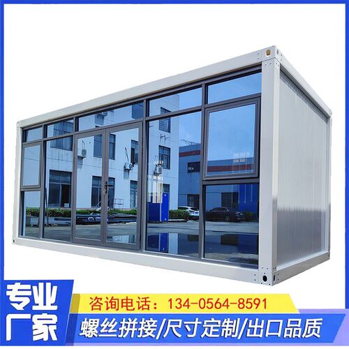 集装箱移动房f定制住人彩钢集成房屋办公室简易组装可拆卸活动板