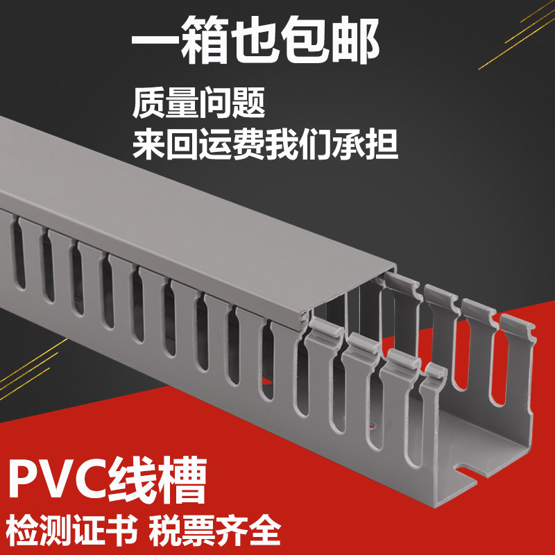 银灰PVC线槽塑料明p装配电箱布线槽光纤网线理线槽开口走线槽pvc