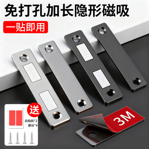 免打孔磁吸隐形推拉门衣柜门自吸磁条贴片吸合器移门磁铁强磁门吸