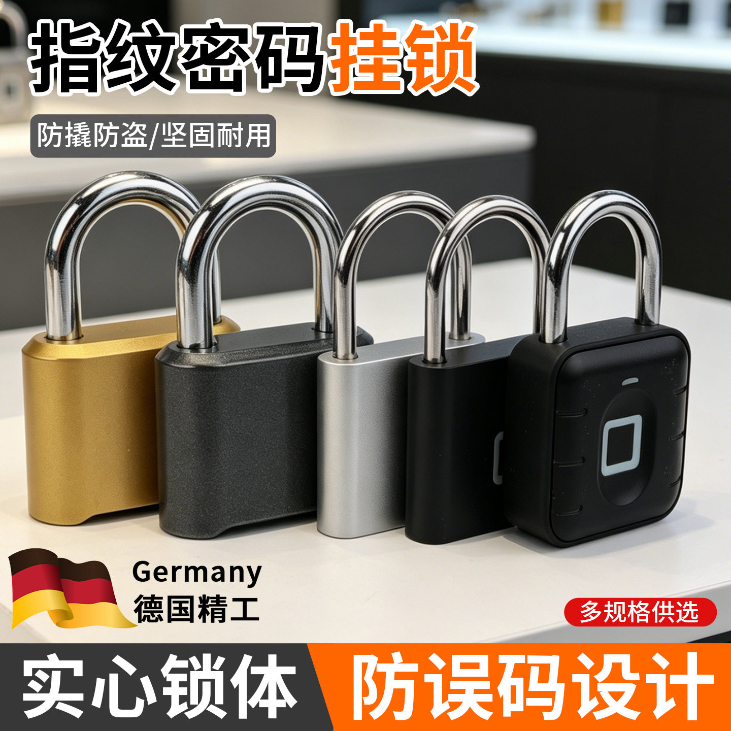 锌合金户外防水防盗指纹密码挂锁图片