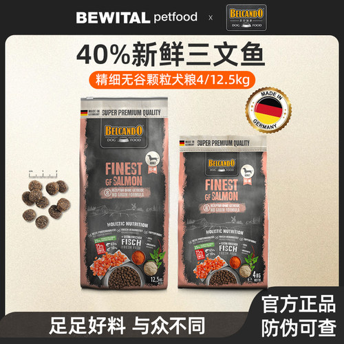 贝尔加多成年犬三文鱼配方狗粮
