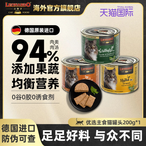 小李子猫罐头主食罐试吃补水罐头