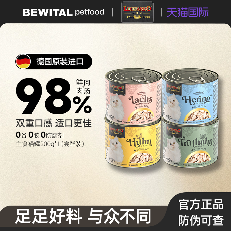 小李子猫罐头主食罐贝里家进口德罐菲力罐无谷鲜肉湿粮罐尝鲜200g,宠物/宠物食品及用品,猫全价湿粮/主食罐,淘宝优惠券,粉丝福利购,淘宝优惠卷