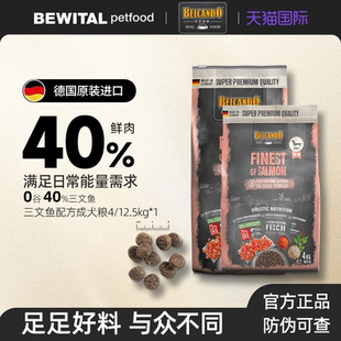 小李子狗粮进口贝尔加多三文鱼美毛亮肤全价犬粮小大型犬成犬狗粮