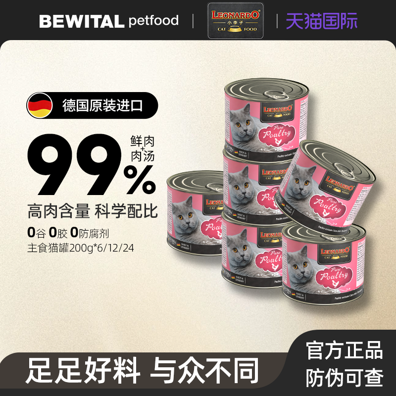 小李子主食猫罐头成猫幼猫无谷全价湿粮罐头贝里家德国进口猫罐头,宠物/宠物食品及用品,猫全价湿粮/主食罐,淘宝优惠券,粉丝福利购,淘宝优惠卷