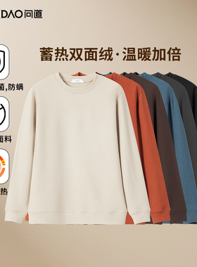 【问道·暖肤绒二代】秋冬新款10A抗菌亲肤抗静电圆领T恤W6850