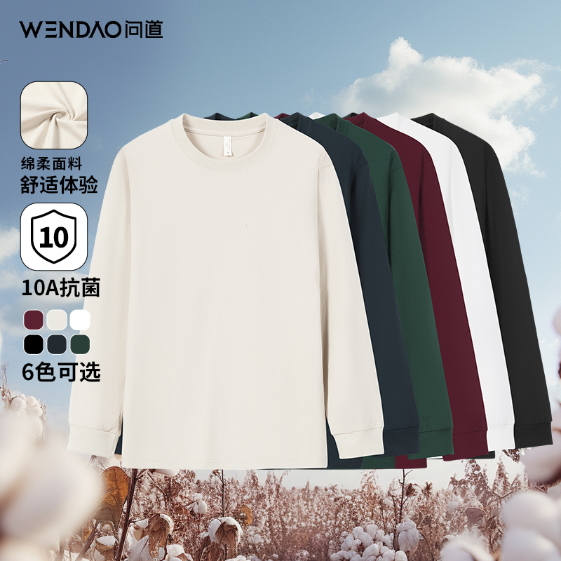 问道100%纯棉长袖t恤男10A抗菌