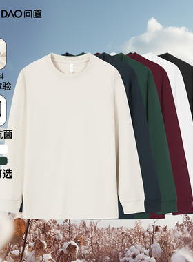 问道100%纯棉长袖t恤男2025秋10A抗菌保暖圆领打底衫W6605C