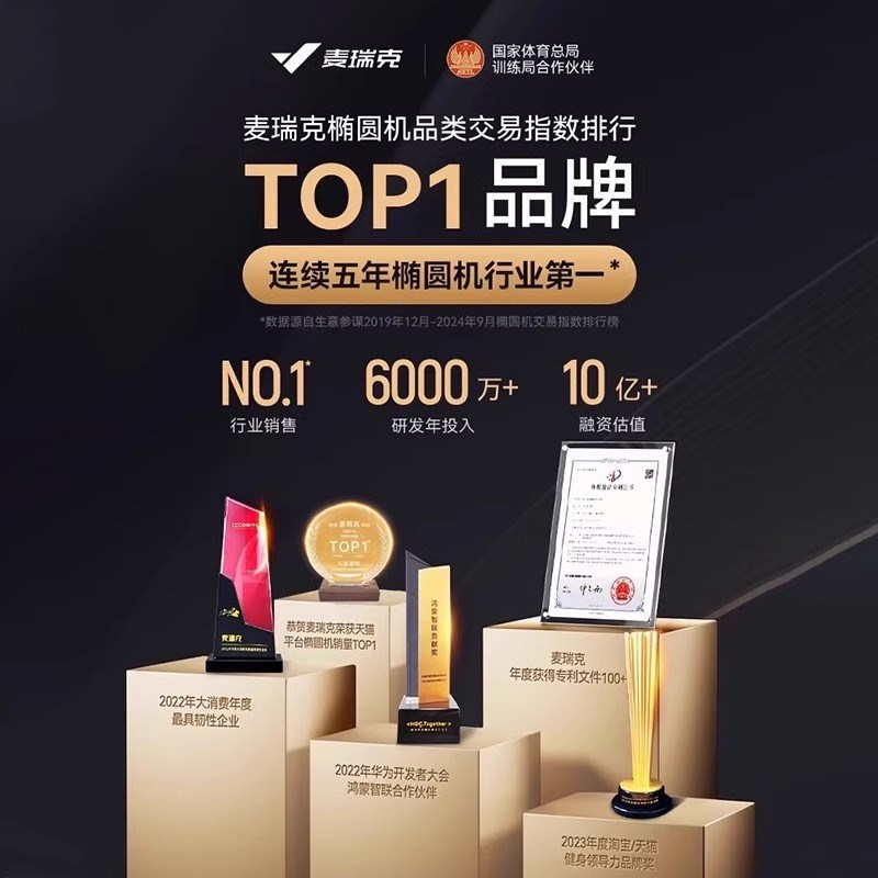 麦瑞克翘臀椭圆机家用前驱健身房器材静音椭圆仪太空漫步仪zen