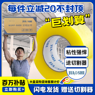 透明封箱胶带高粘纸箱封口胶纸物流快递封箱打包胶布大卷加厚 包邮