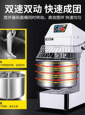 FEST商用和面机电动双速双动揉面机全自动面粉搅拌面机包子机烘焙