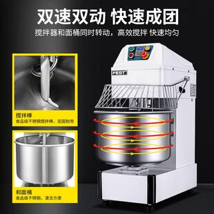 FEST商用和面机电动双速双动揉面机全自动面粉搅拌面机包子机烘焙