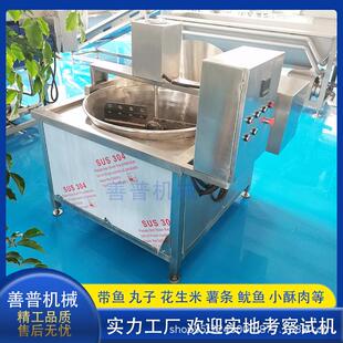 薯片麻花油炸锅 花生米大型搅拌油炸机 锅巴开口笑翻转搅拌油炸机