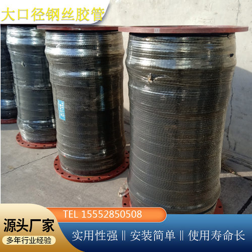 耐磨吸水输泥抽沙橡胶管钢丝骨架排水橡胶管大口径法兰式胶管