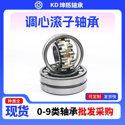 调心滚子轴承23120 23122 23124 23126 23128 23130CA 三类轴承