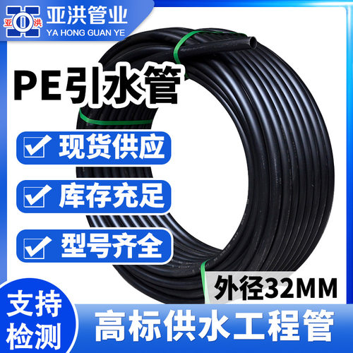 国标全新32口径给水管农业滴灌pe给水管农家自用自来水管hdpe盘管