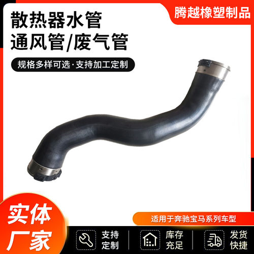 1665280582.1665280100奔宝驰马车散热器水管、通风管.废气管
