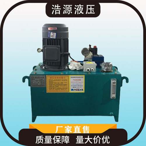 厂家预定液压站液压系统 小型液压站3KW液压泵站 低噪音长寿命