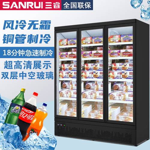 三睿便利店柜冷藏展示柜饮料柜风冷保鲜柜超市陈列柜商用冷冻冰柜