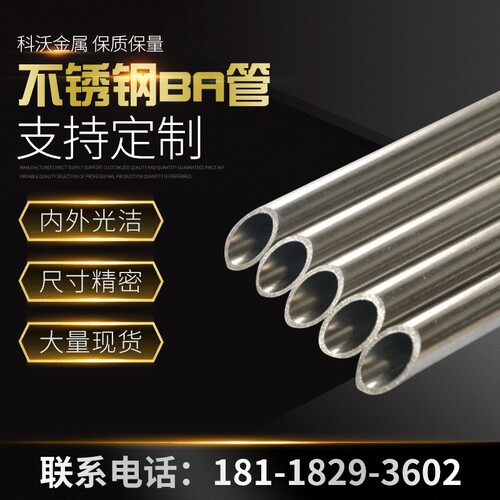 现货供应316L不锈钢EP管 独立包装 316L无缝精轧管电解抛光