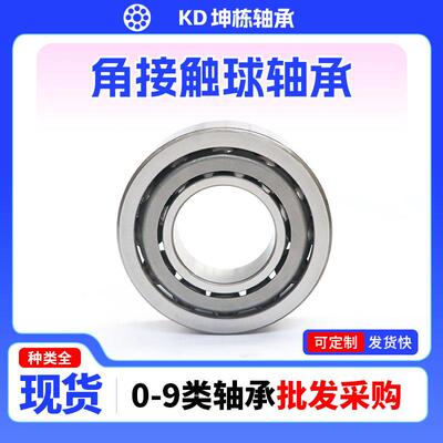 角接触球轴承7217 7218 7219 7220 7221 7222 7224 7226 7228AC/C
