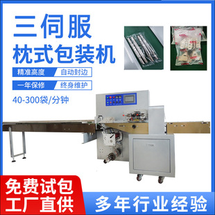 合页铝型材枕式 免手洗拖把杆包装 套袋 机 全自动五金配件包装