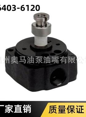 146403-6120泵头