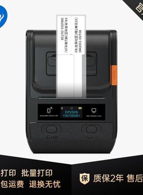 外贸版德佟DP23S标签机手持便携热敏手机蓝牙通信线缆机房