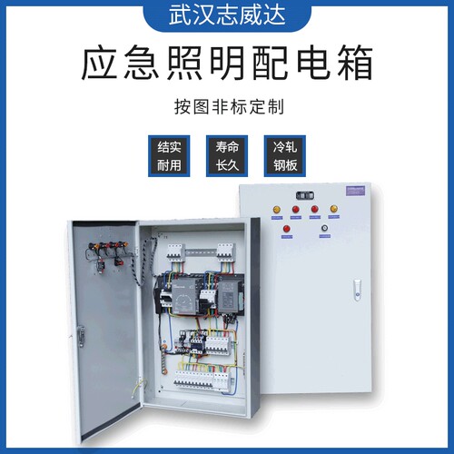 消防电源配电箱控制柜低压成套开关设备集中电源智能分配电柜