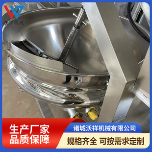 加工定制全自动行星炒锅火锅底料炒锅行星搅拌炒锅蒜蓉辣椒酱炒锅