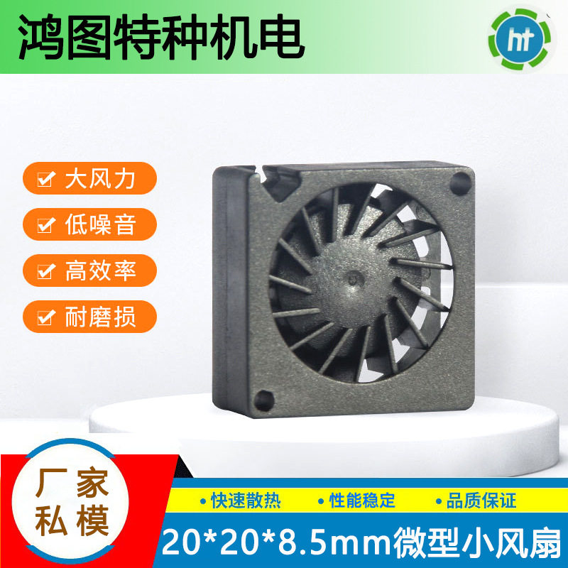 2008微型鼓风机迷你小型涡轮工业风扇