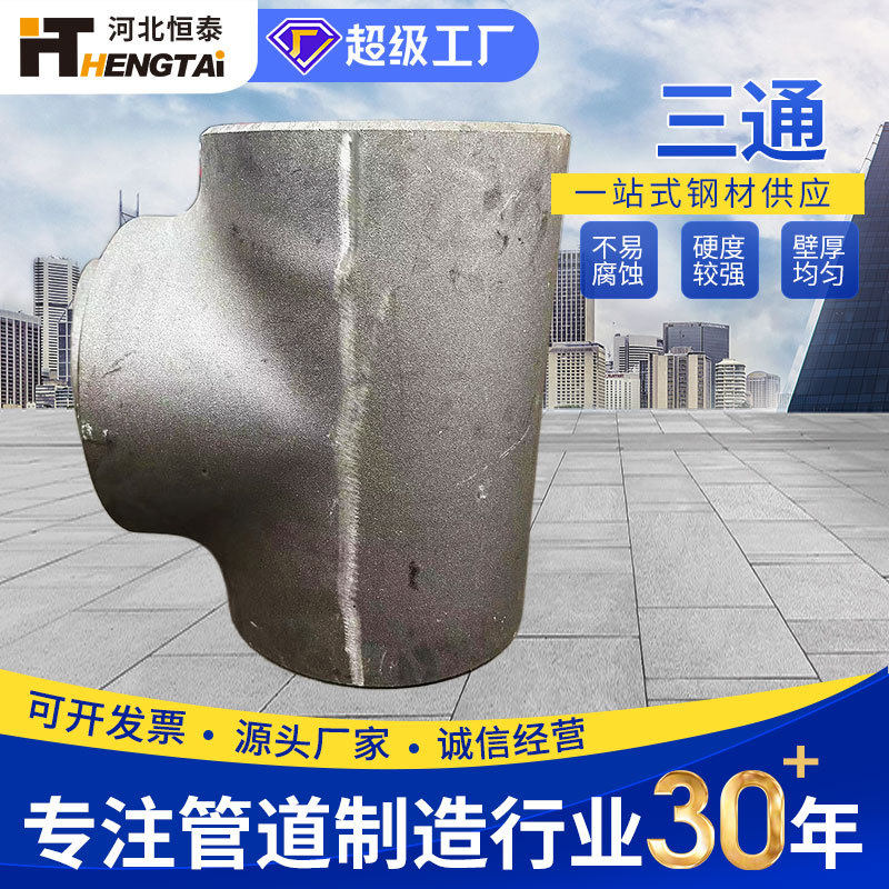 定制不锈钢三通焊接热压图纸大口径对焊弯头无缝管耐高压,商务/设计服务,商标logo设计,淘宝优惠券,粉丝福利购,淘宝优惠卷