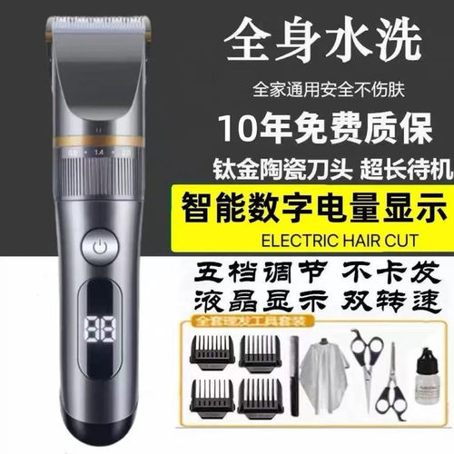 飞利铺电动理发器全身水洗静音