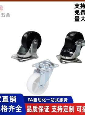 轻型尼龙脚轮CLGJ CLGK/CLGS25/32/38/50/65/75-R/U/N万向轮橡胶