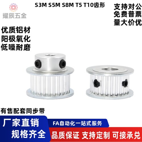 同步带轮HTPA30S3M100 150-A-P5 P6 P7 P8 P10 P12.7 P14 P15 P16