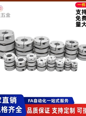 联轴器DBA61/DBA62/63/DBA51/DBM41-D32 D40-d8 d9.35 d10-e8 e9
