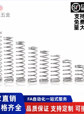 YUL/E-YUL-D2D3D4D5D6D8D10-L15L20L30L40L45L50L60L70L80 弹簧