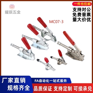 快速夹具 替代横压型肘夹MC07 平替 同款 夹钳MC07 工装 3推拉式