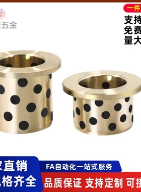 带肩型衬套MPFZU5/6/8/10/12/13/15/16/18/20/25/30/35/40/50-12