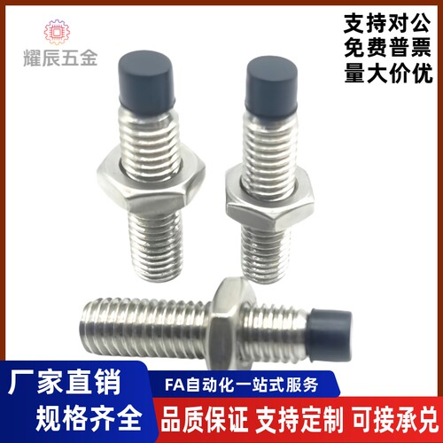 USS止动螺栓TDA51-M4M5M6M8
