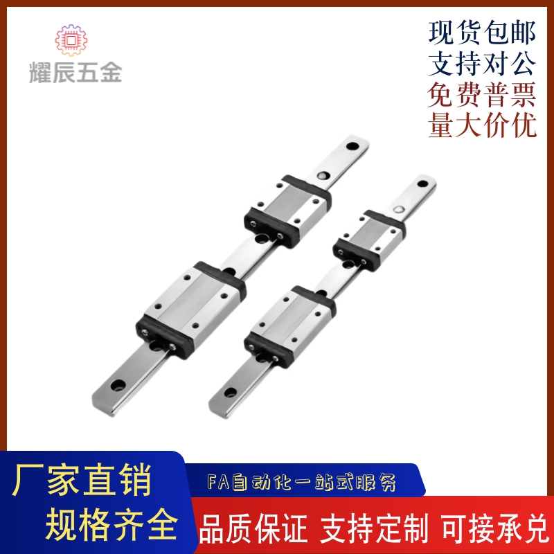 替代怡合达微型直线导轨IAC01