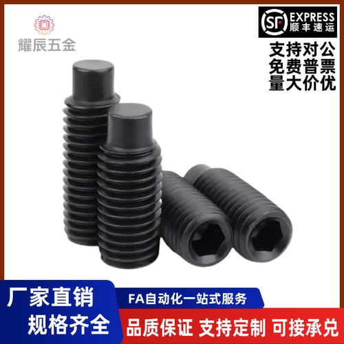 米思米怡合达TAY11锥端螺钉