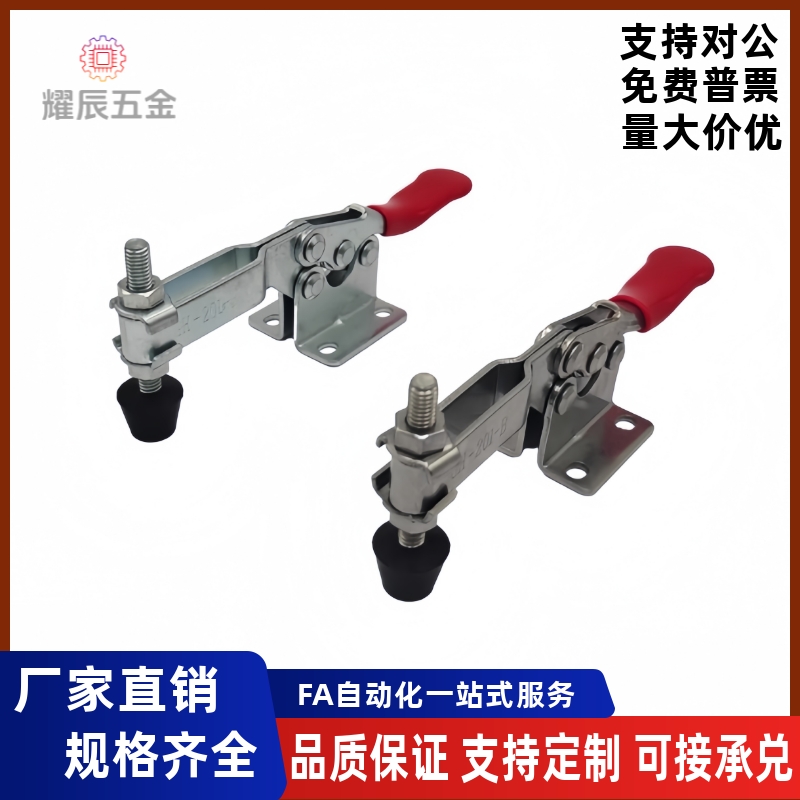 肘夹水平式MC01-1S2345