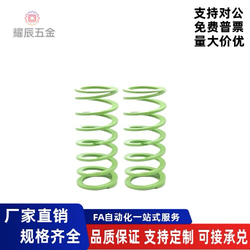 浅绿色矩形弹簧替代怡合达