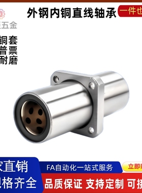 外钢内铜直线轴承OGJ31/32-d6d8d10d12d13d16d20d25d30d35d40d50