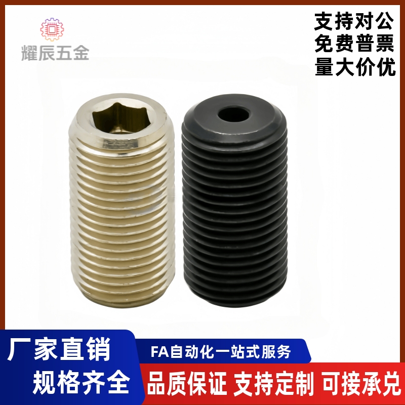 调整螺丝螺栓LVWLVWS1216