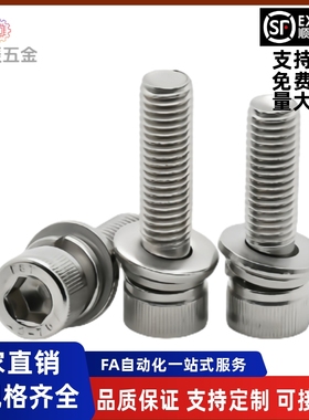 01内六角螺钉TAM02-M3M4M5M6M8M10M12-L6L8L10L12L16L18L20L30L35